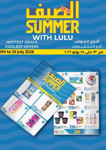 Lulu offer thumb
