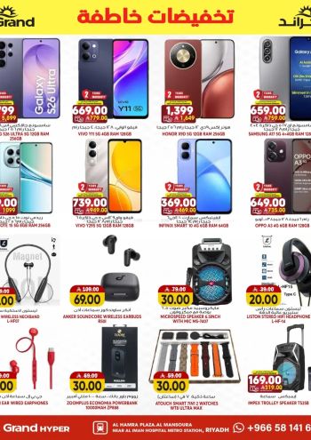 Grand Hyper offer thumb