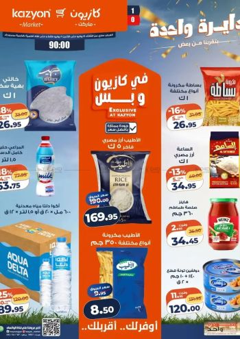 Kazyon offer thumb