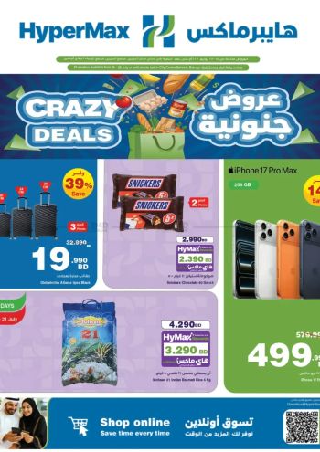 HyperMax offer thumb