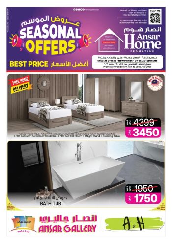 Ansar Gallery offer thumb