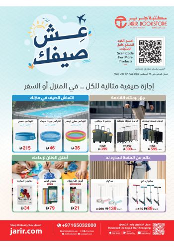 Jarir Bookstore offer thumb
