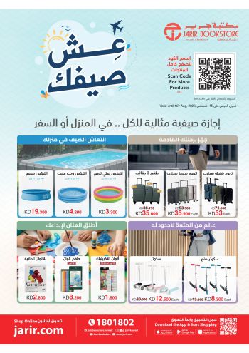Jarir Bookstore offer thumb
