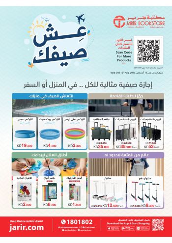 Jarir Bookstore offer thumb