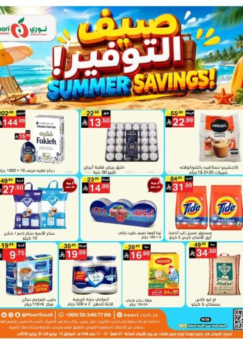 Noori Supermarket offer thumb