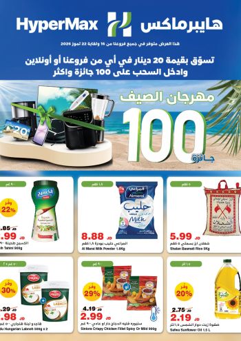Carrefour offer thumb