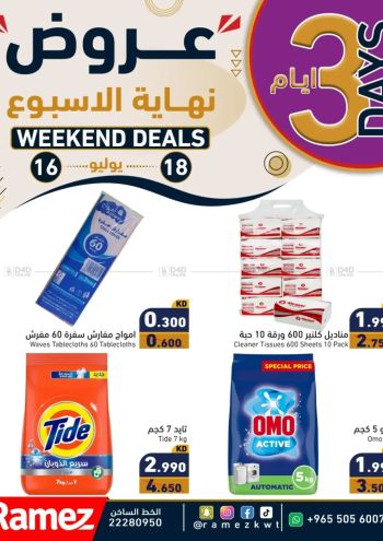 Ramez Center offer thumb