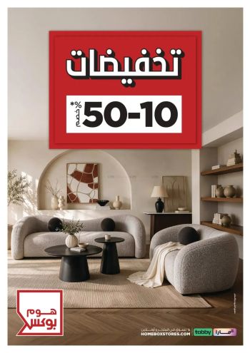 Home Box offer thumb