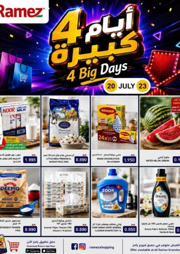 Ramez Center offer thumb