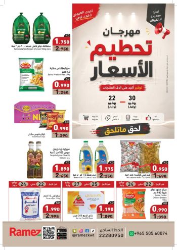 Ramez Center offer thumb