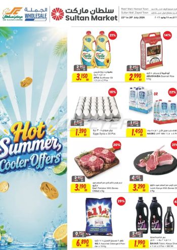 Sultan Center offer thumb