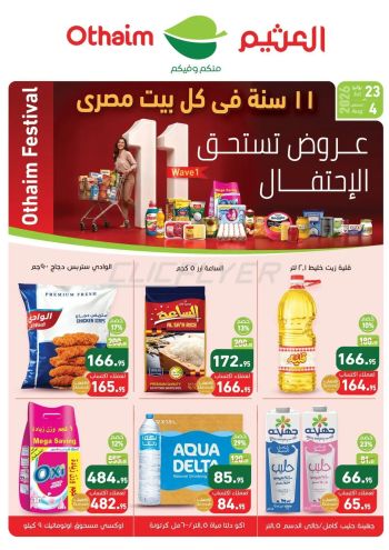 Othaim Markets offer thumb