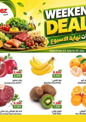 Ramez Center offer thumb