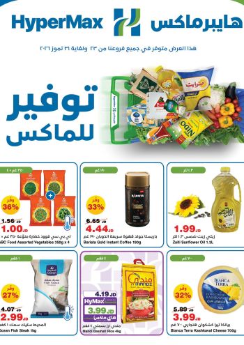 Carrefour offer thumb