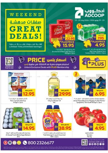 Earth Hypermarket offer thumb