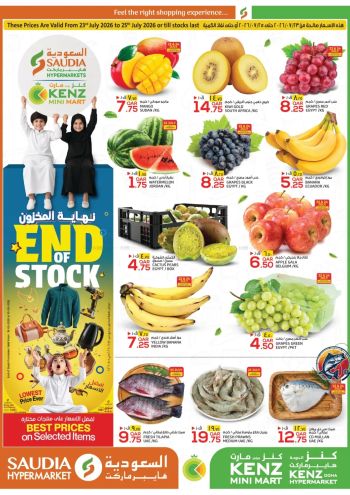 Saudia Hypermarket offer thumb