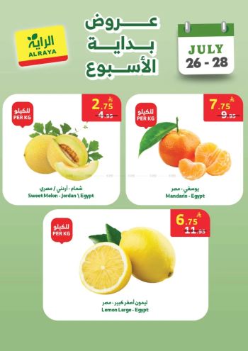Al Raya Market offer thumb
