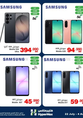 HyperMax offer thumb