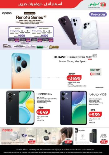Lulu offer thumb