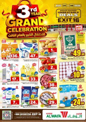 Al Wafa Hyper offer thumb