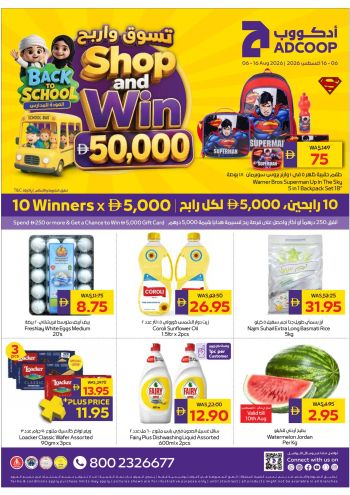 Earth Hypermarket offer thumb