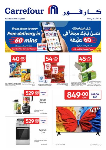 Carrefour offer thumb