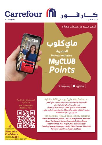 Carrefour offer thumb