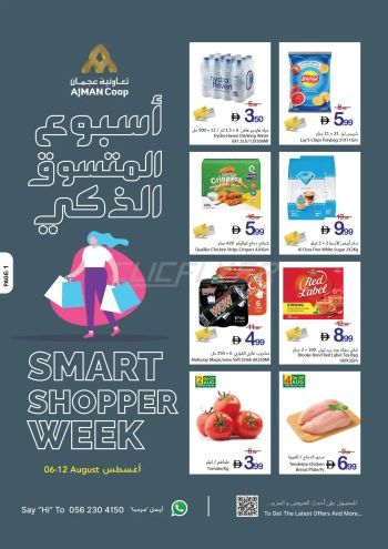 Ajman Coop offer thumb