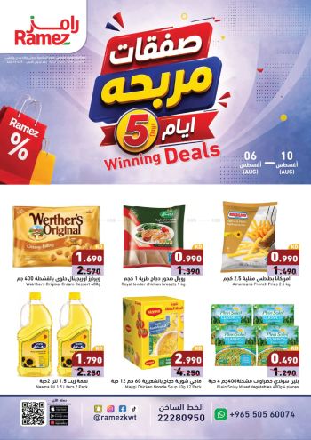 Ramez Center offer thumb
