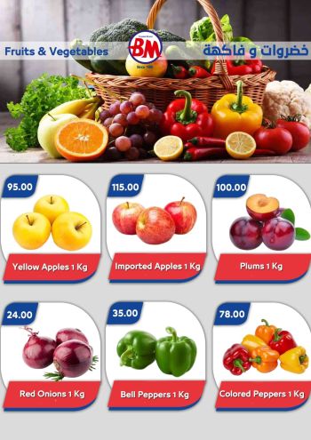Bassem Market offer thumb