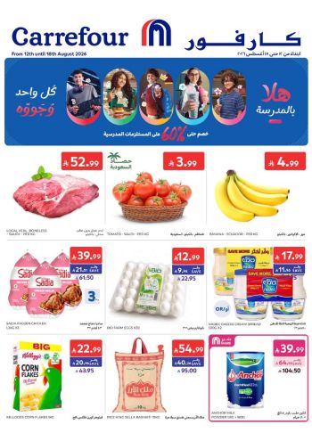 Carrefour offer thumb
