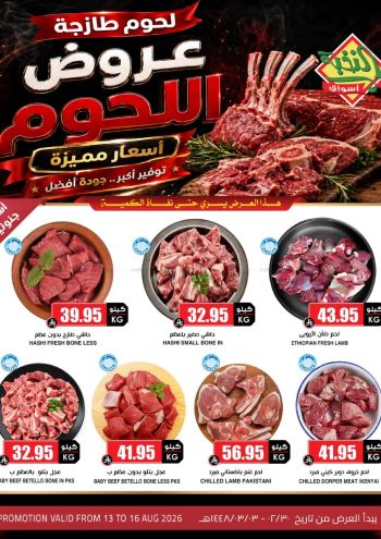 Prime Supermarkets offer thumb