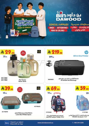 Bindawood Hypermarket offer thumb