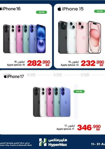 HyperMax offer thumb