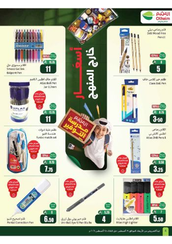 Othaim Markets offer thumb