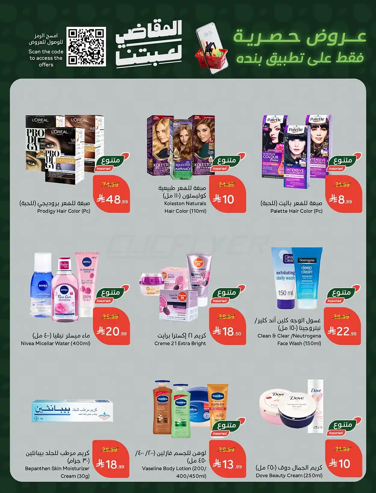 offerimage