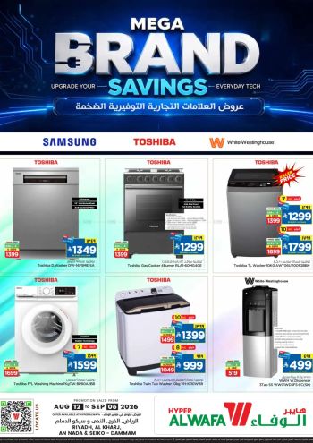 Al Wafa Hyper offer thumb