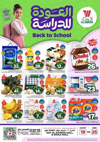 Al Wafa Hyper offer thumb