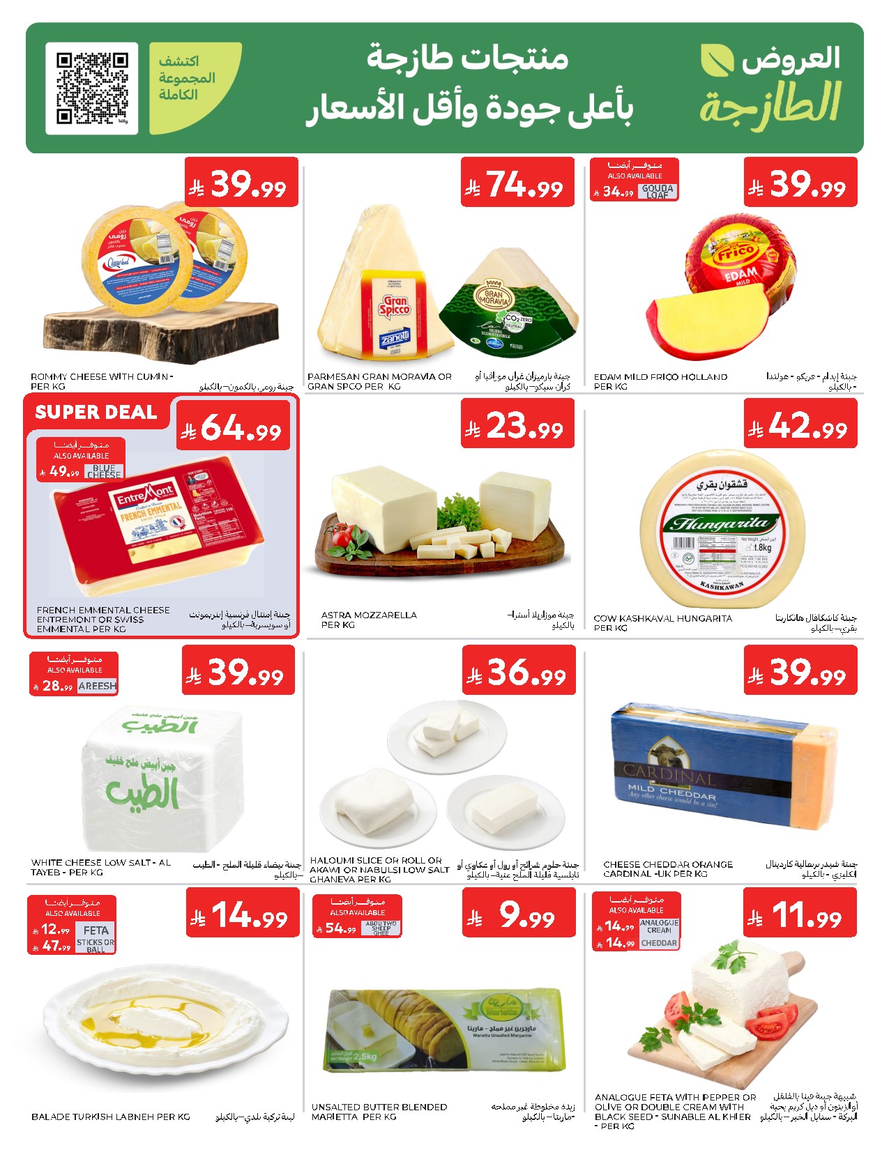 offerimage