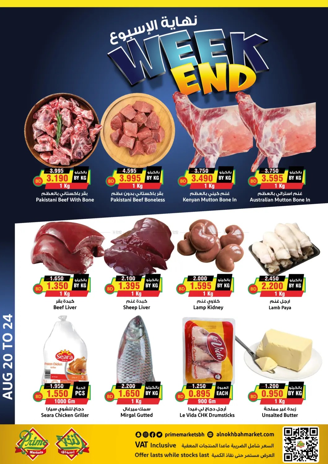 offerimage