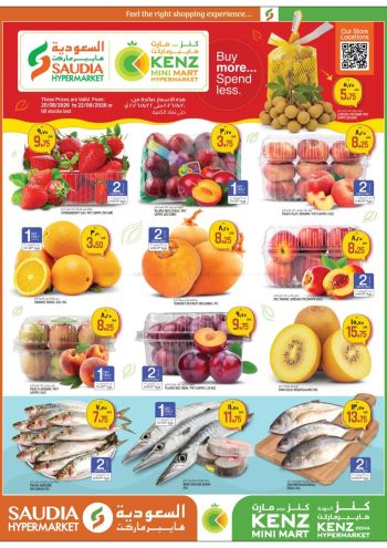 Saudia Hypermarket offer thumb