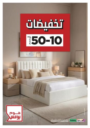 Home Box offer thumb