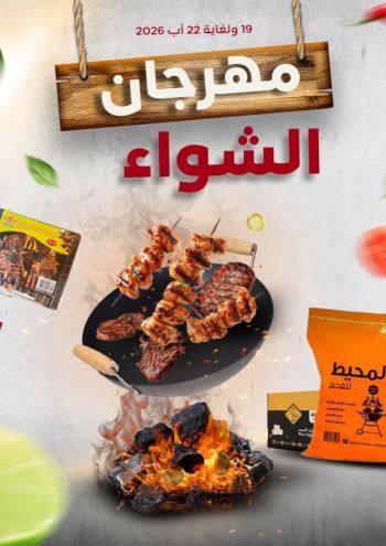 Carrefour offer thumb