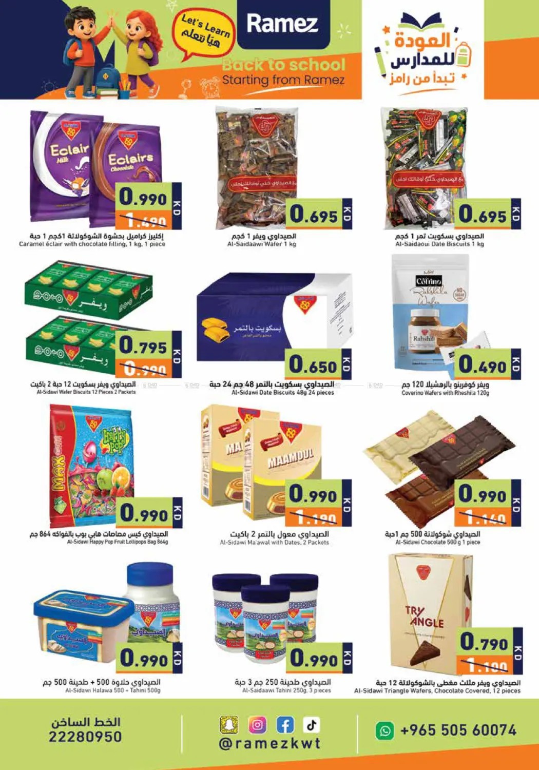 offerimage