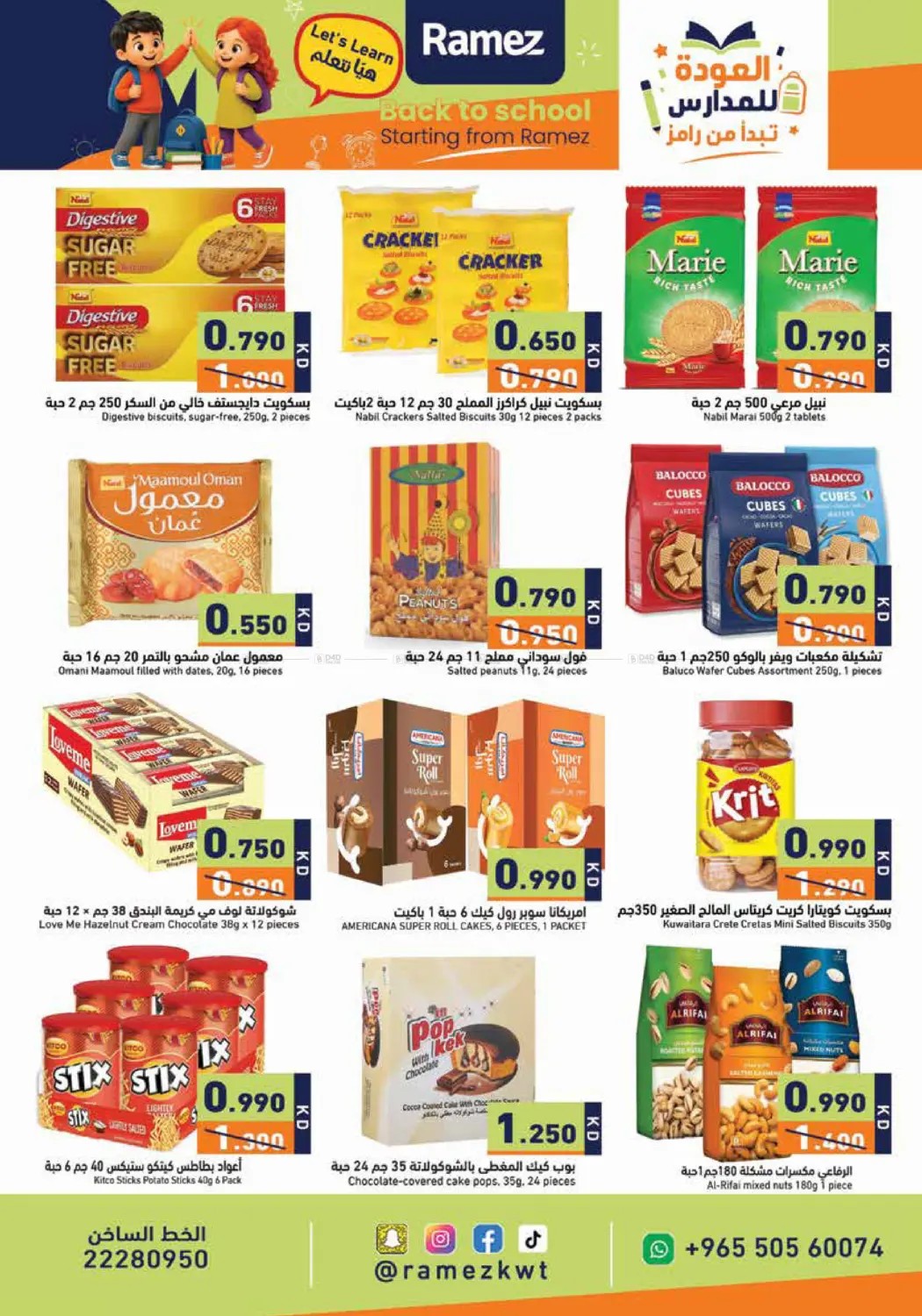 offerimage