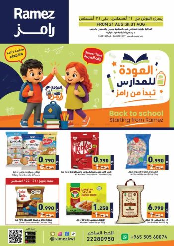 Ramez Center offer thumb