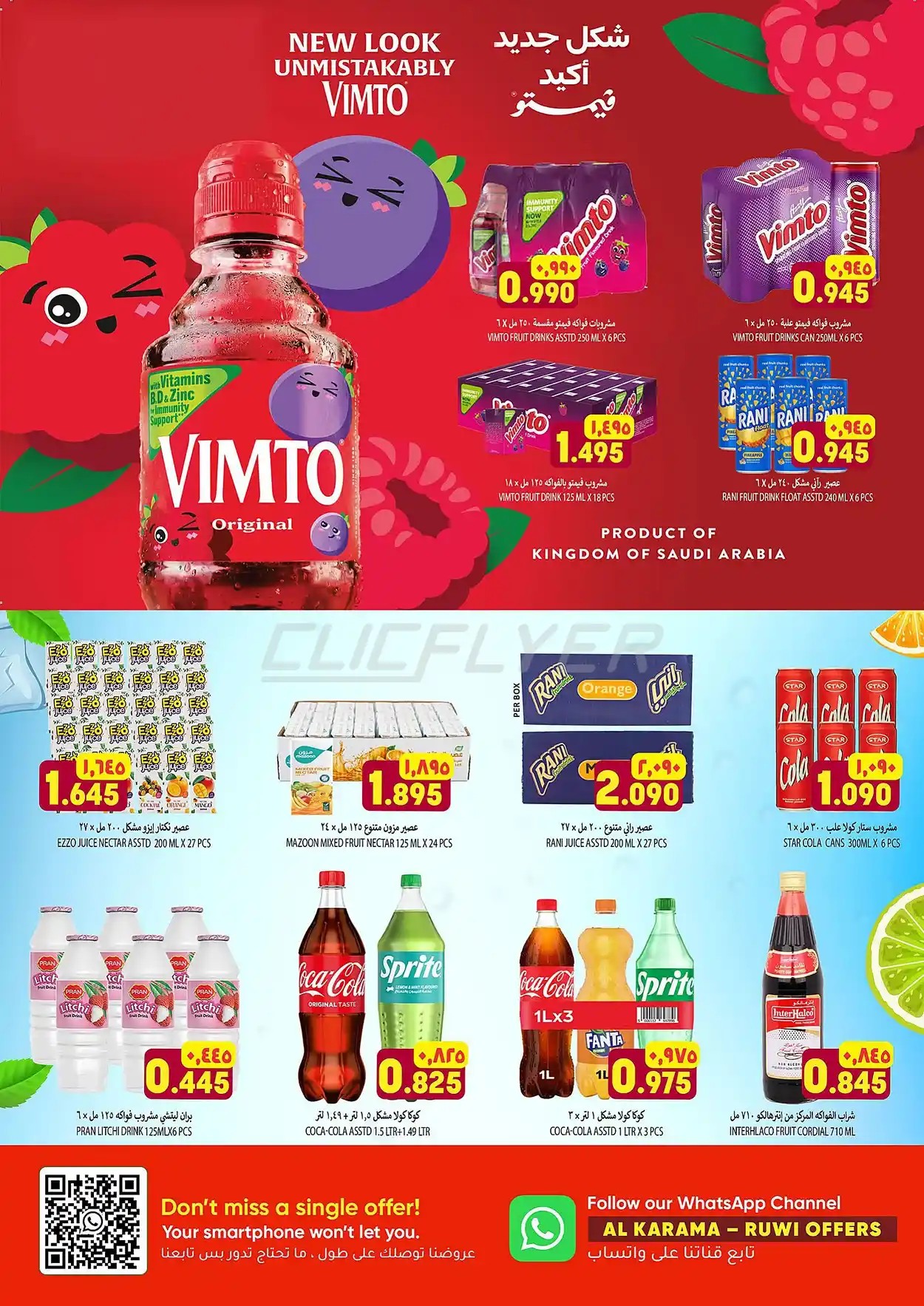 offerimage
