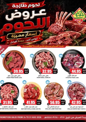 Prime Supermarkets offer thumb