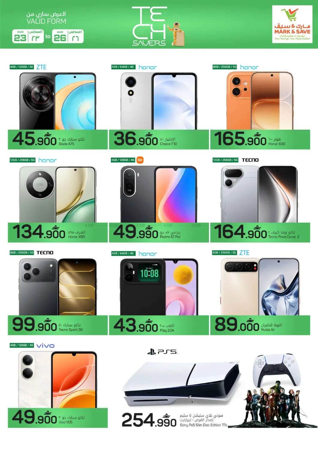 offerimage