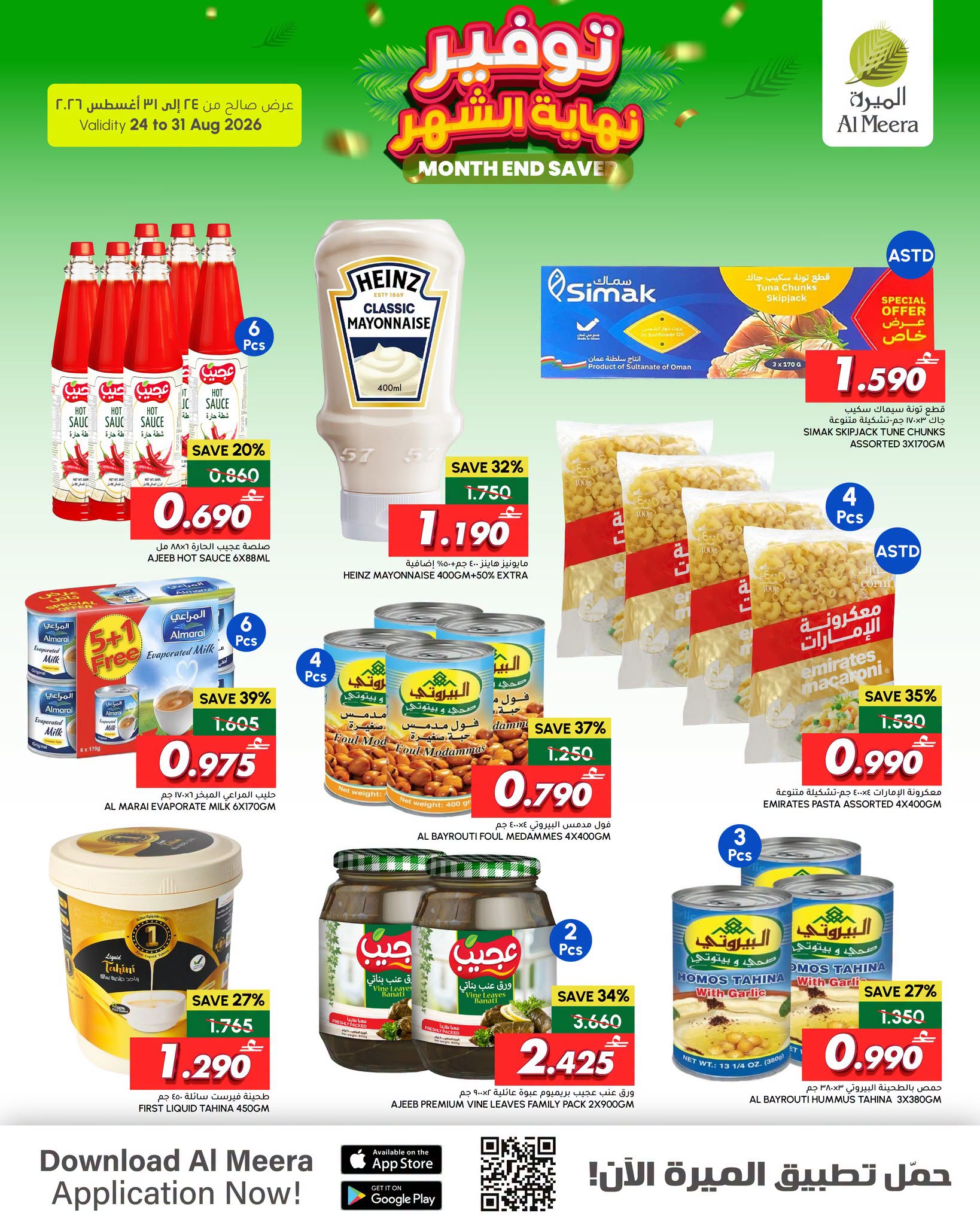 offerimage